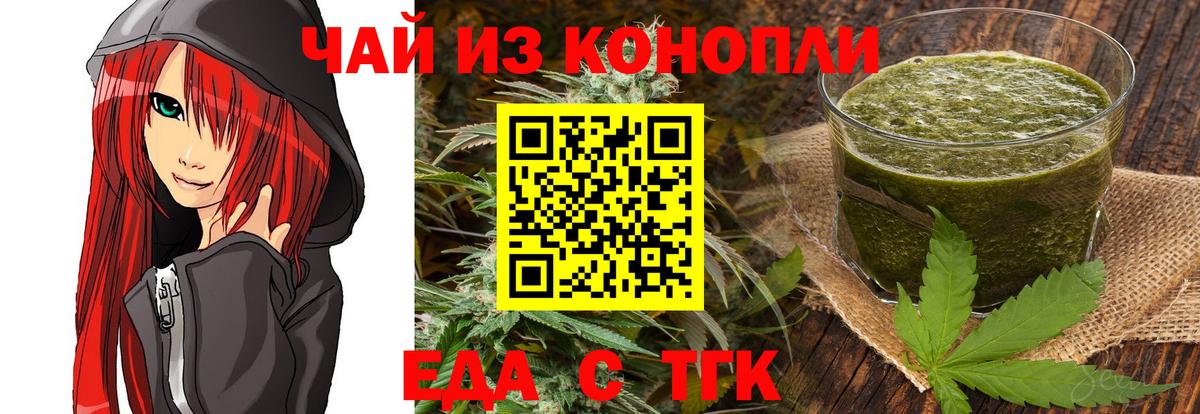Cannafood конопля Приморско-Ахтарск