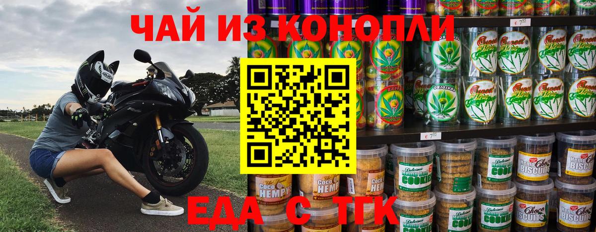 Cannafood марихуана  Вход с VPN  Приморско-Ахтарск 