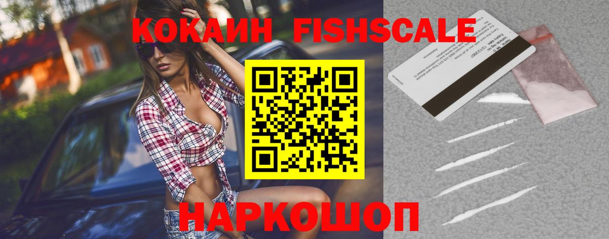Приморско-Ахтарск  COCAIN 98%  Cocaine Эквадор  Вход с VPN 