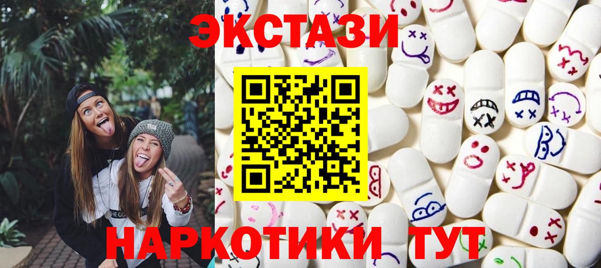 ЭКСТАЗИ Cube  купить   Ecstasy  Приморско-Ахтарск  Вход с VPN 