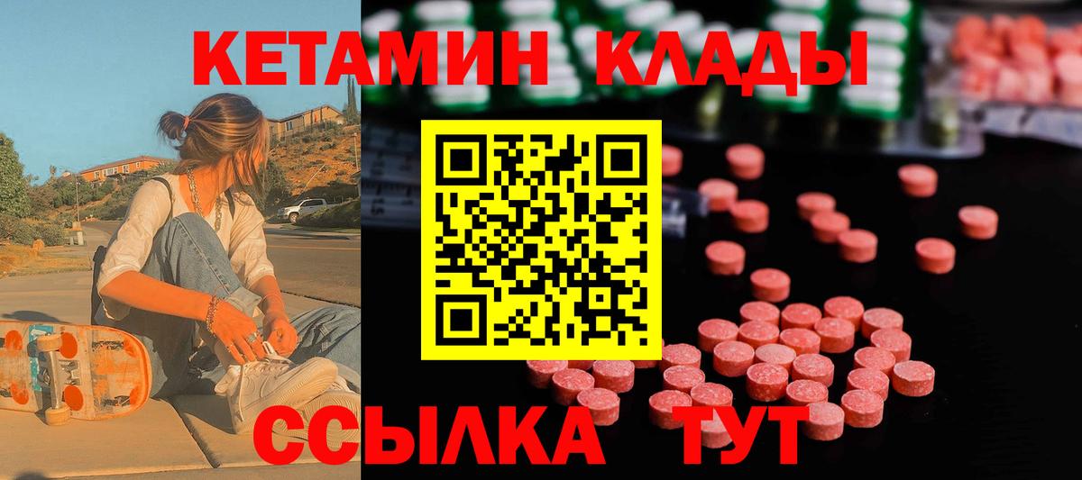 Кетамин VHQ  Вход с VPN  КЕТАМИН ketamine  Приморско-Ахтарск 