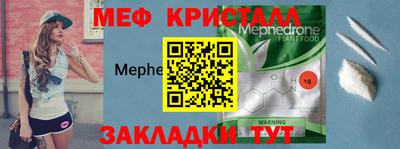 MESCALINE Рузаевка
