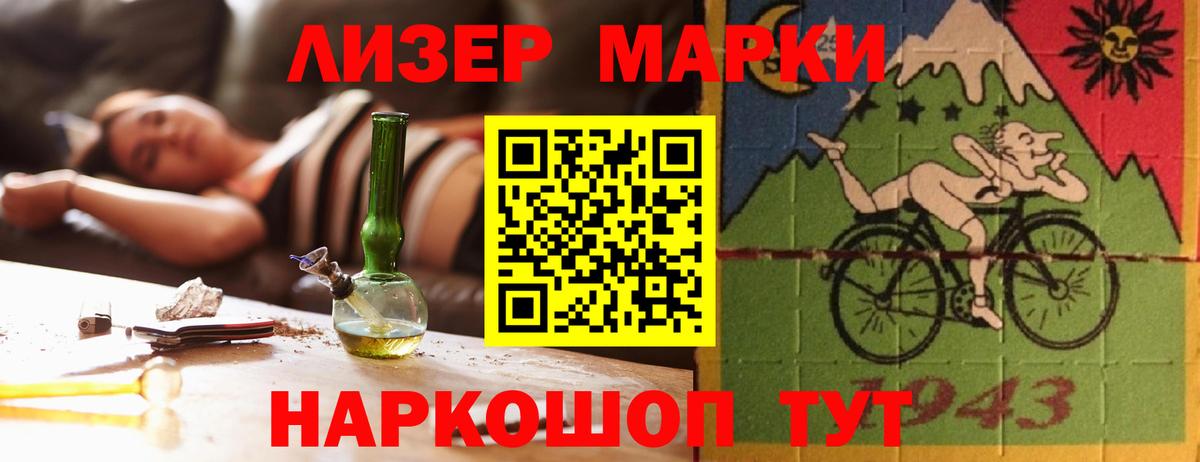 ЛСД экстази кислота Приморско-Ахтарск