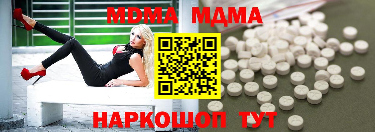 МДМА  МДМА VHQ  MDMA Molly  Вход с VPN  Приморско-Ахтарск 