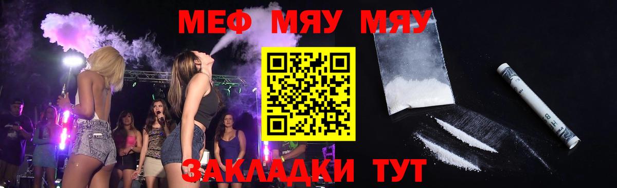 Меф  Вход с VPN  МЯУ-МЯУ мяу мяу  Приморско-Ахтарск  МЯУ-МЯУ VHQ 