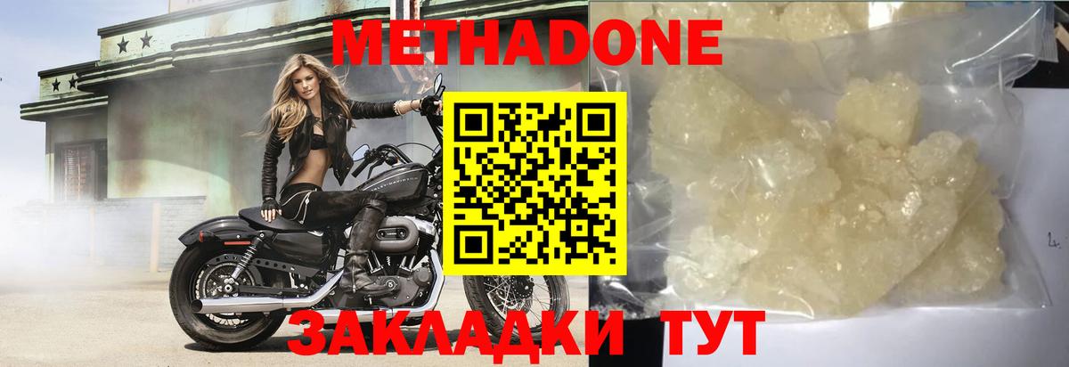 Метадон мёд  Вход с VPN  МЕТАДОН VHQ  Приморско-Ахтарск 