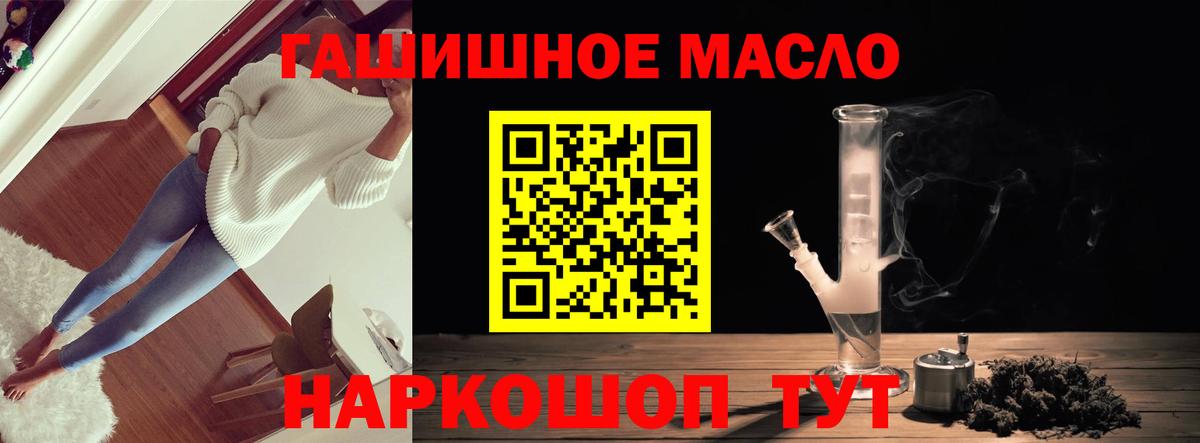 Приморско-Ахтарск  ТГК концентрат  Вход с VPN  купить  сайты  ТГК гашишное масло 