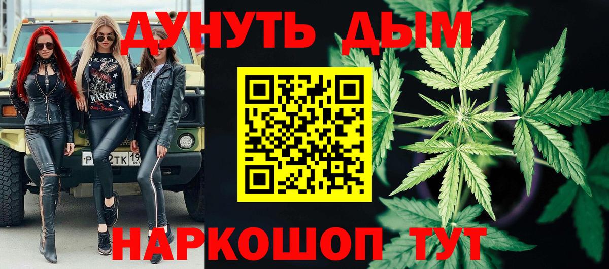 Шишки марихуана план  Бошки Шишки Bruce Banner  Вход с VPN  Марихуана OG Kush  Приморско-Ахтарск  Каннабис OG Kush 